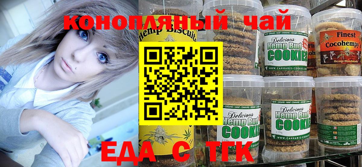 Canna-Cookies марихуана  Вход с VPN  Королёв 