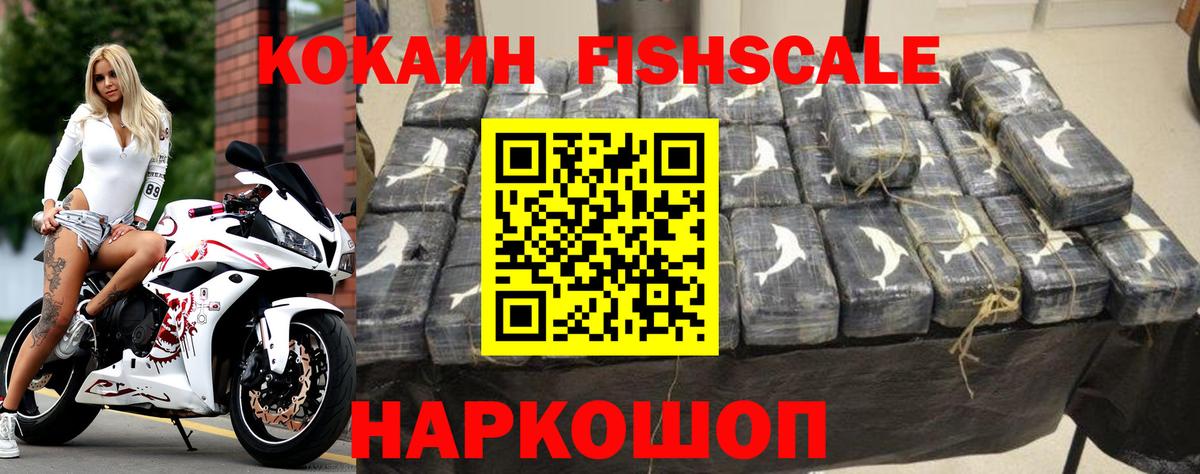 Кокаин  Вход с VPN  Королёв  COCAIN VHQ 