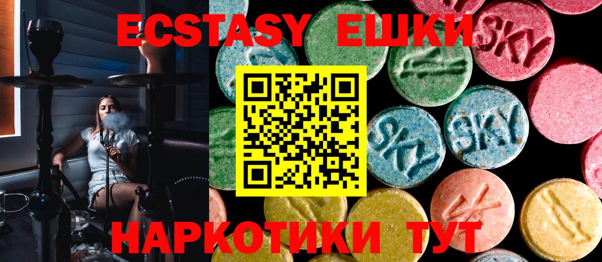 Ecstasy VHQ Королёв