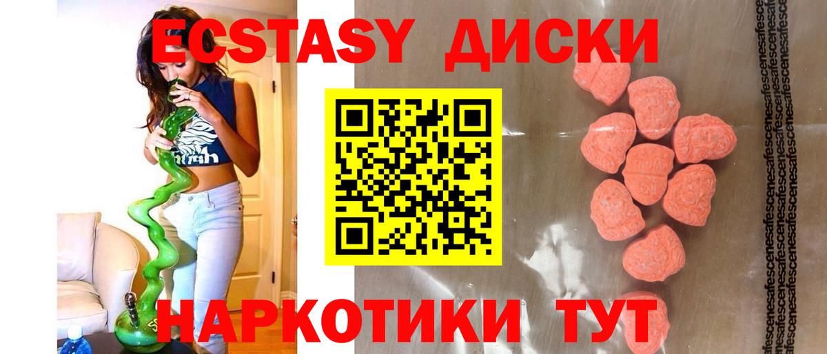 Королёв  Экстази 300 mg  Вход с VPN 