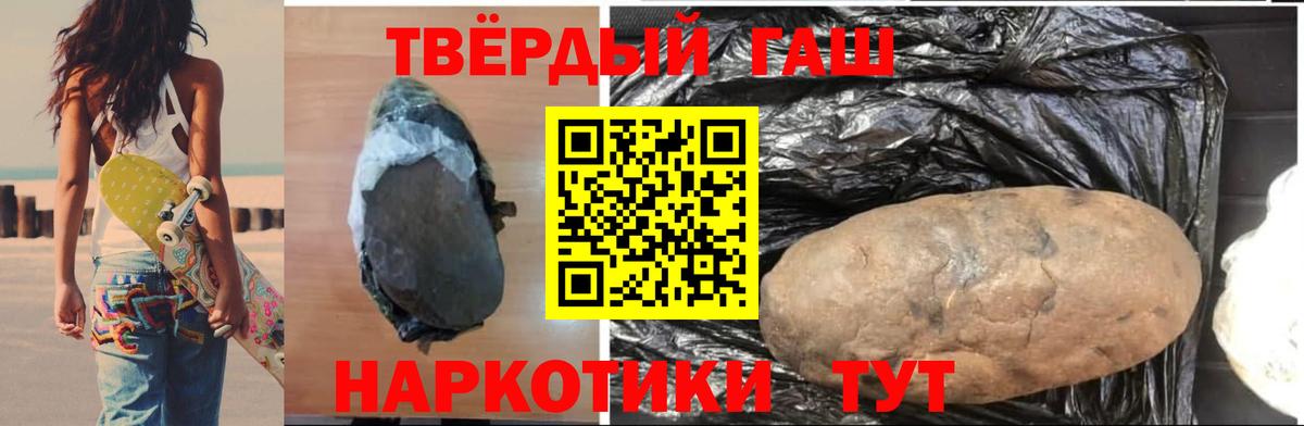 Гашиш Изолятор  ГАШИШ  Вход с VPN  Королёв  ГАШИШ Premium 