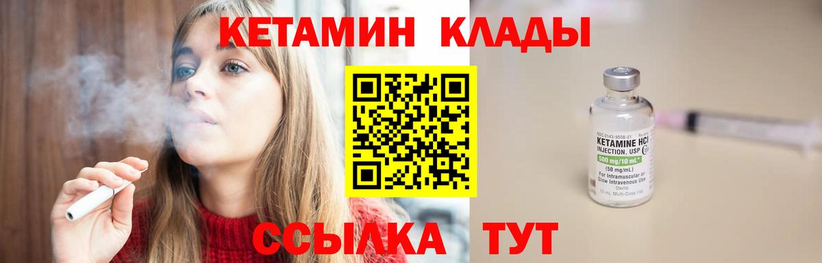 Королёв  MEGA ТОР  Вход с VPN  Кетамин VHQ 