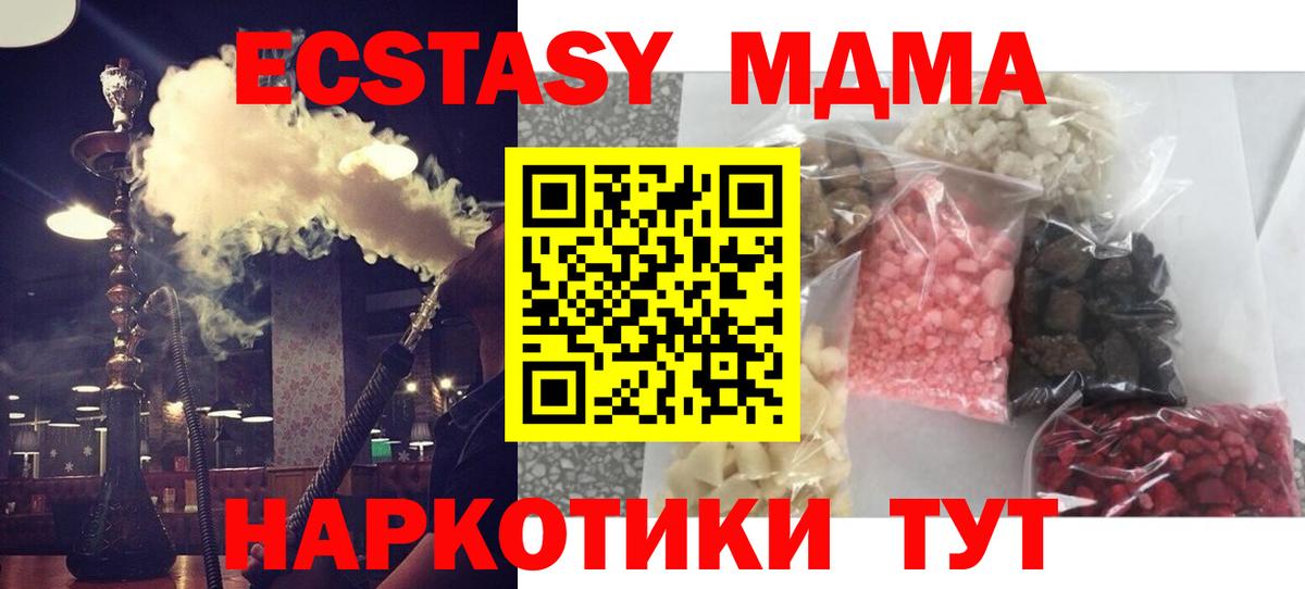 MDMA Molly  MDMA  MDMA кристаллы  Королёв  Вход с VPN 