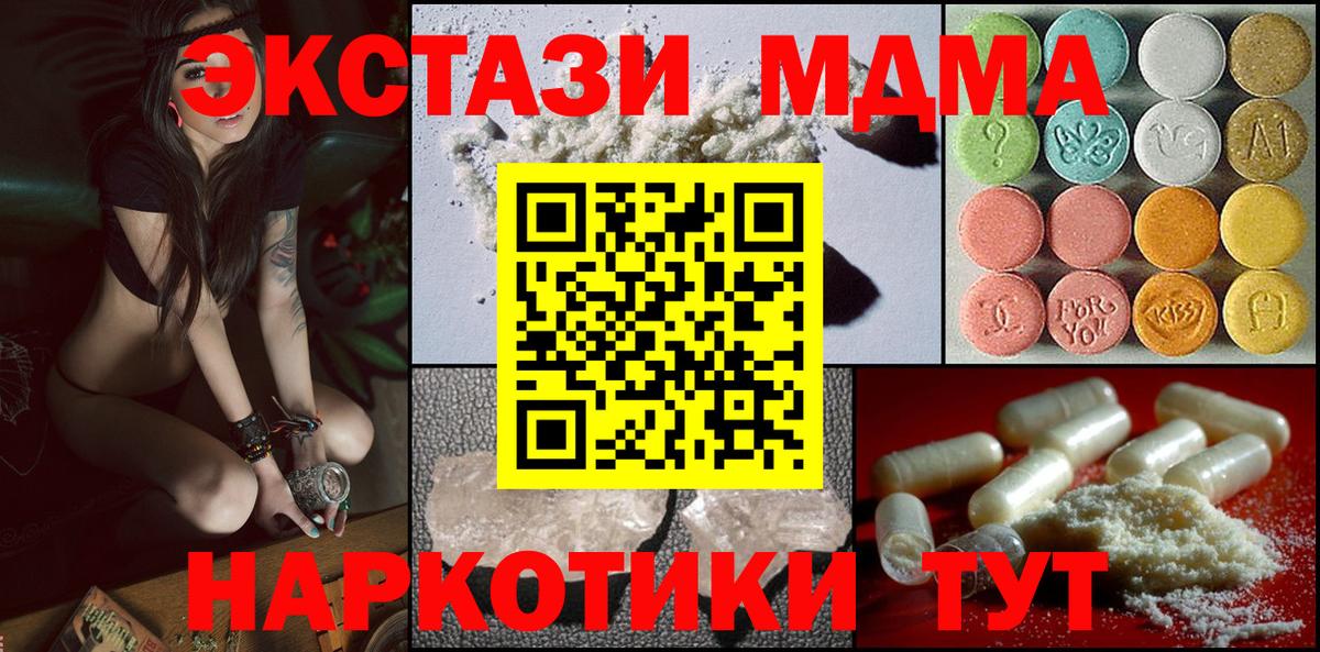 MDMA кристаллы Королёв