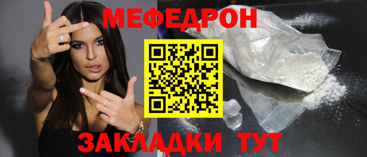 Меф кристаллы Королёв