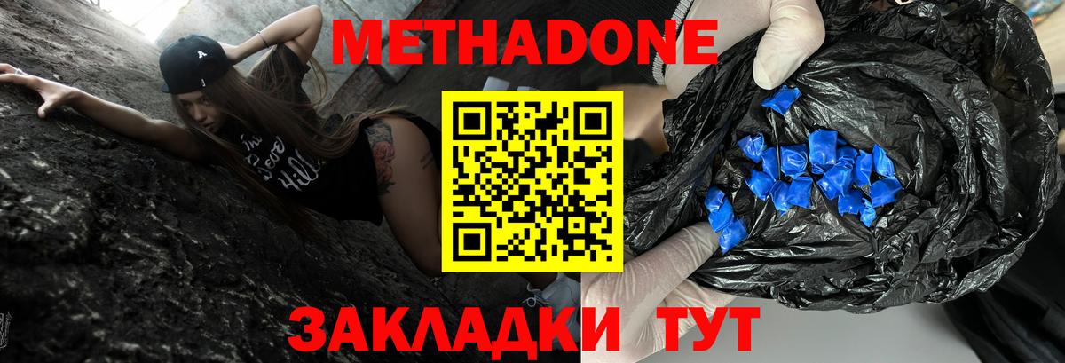 МЕТАДОН кристалл  Вход с VPN  ОМГ ОМГ как зайти  Метадон белоснежный  Королёв 