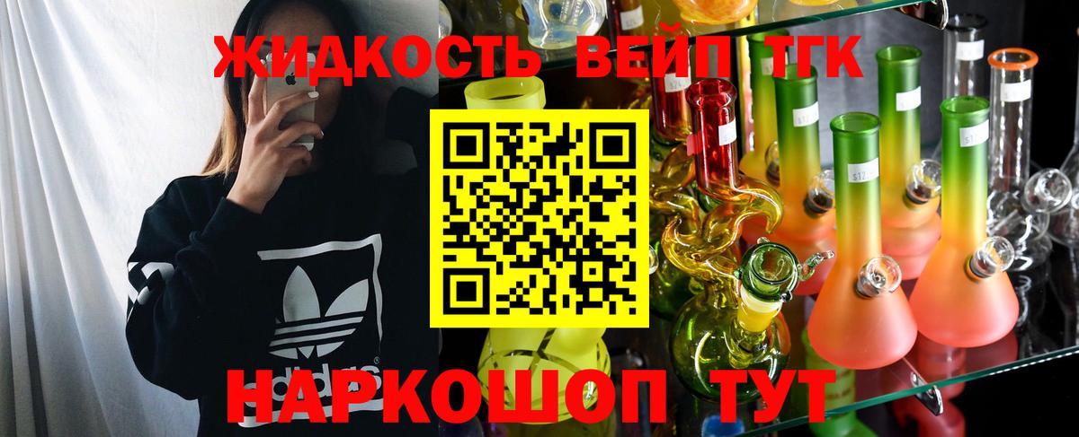 Дистиллят ТГК концентрат Королёв